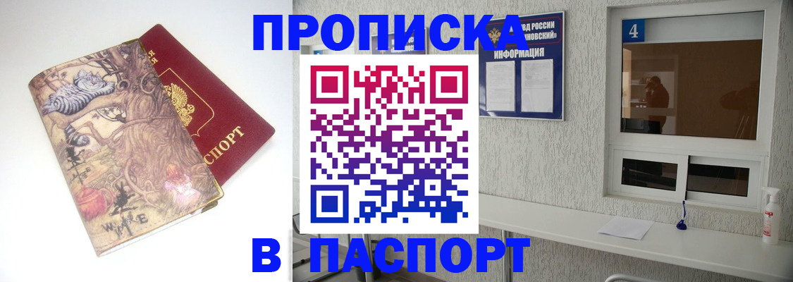 найти адрес прописки в Омской области
