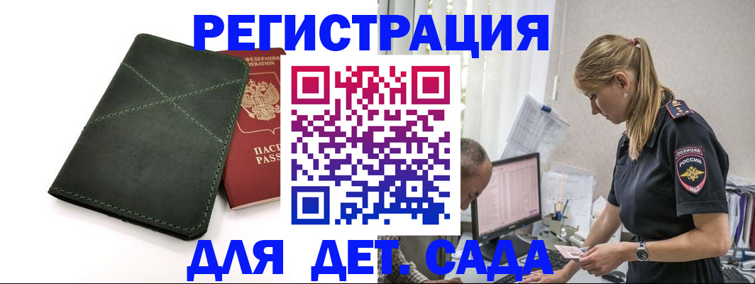 временная регистрация в квартире в Омской области